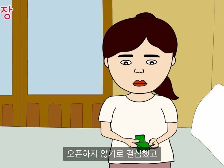 인생꿀팁...내가 버는 찐 수익을 가족에게도 공개하면 안되는 이유.jpg | 인스티즈