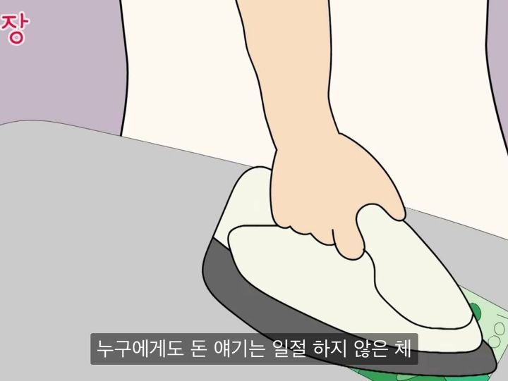 인생꿀팁...내가 버는 찐 수익을 가족에게도 공개하면 안되는 이유.jpg | 인스티즈