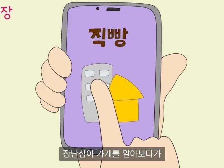 인생꿀팁...내가 버는 찐 수익을 가족에게도 공개하면 안되는 이유.jpg | 인스티즈