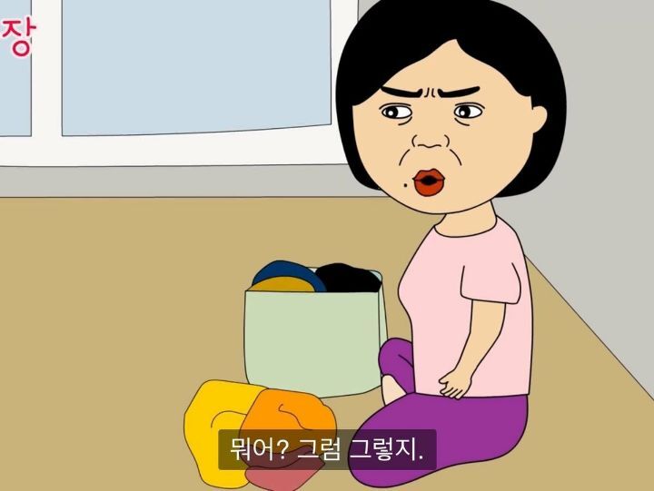 인생꿀팁...내가 버는 찐 수익을 가족에게도 공개하면 안되는 이유.jpg | 인스티즈