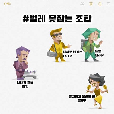 MBTI 조합 모음ㅋㅋㅋㅋㅋㅋㅋㅋㅋ | 인스티즈