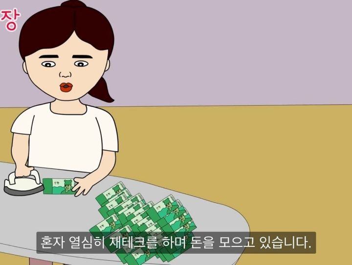 인생꿀팁...내가 버는 찐 수익을 가족에게도 공개하면 안되는 이유.jpg | 인스티즈