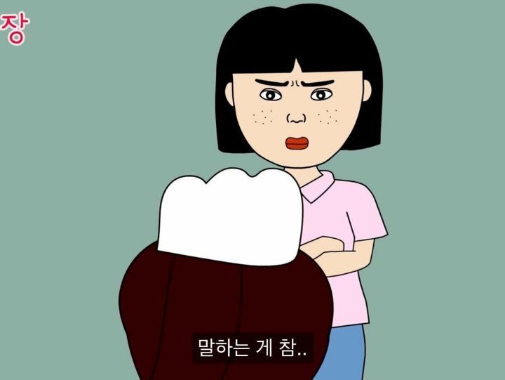 인생꿀팁...내가 버는 찐 수익을 가족에게도 공개하면 안되는 이유.jpg | 인스티즈