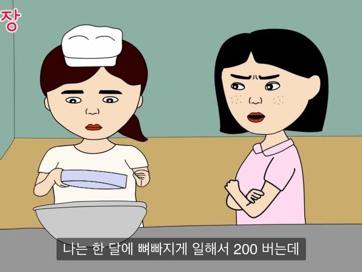 인생꿀팁...내가 버는 찐 수익을 가족에게도 공개하면 안되는 이유.jpg | 인스티즈