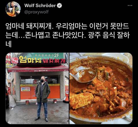 나보다 더 한국음식에 진심인 외국인 | 인스티즈
