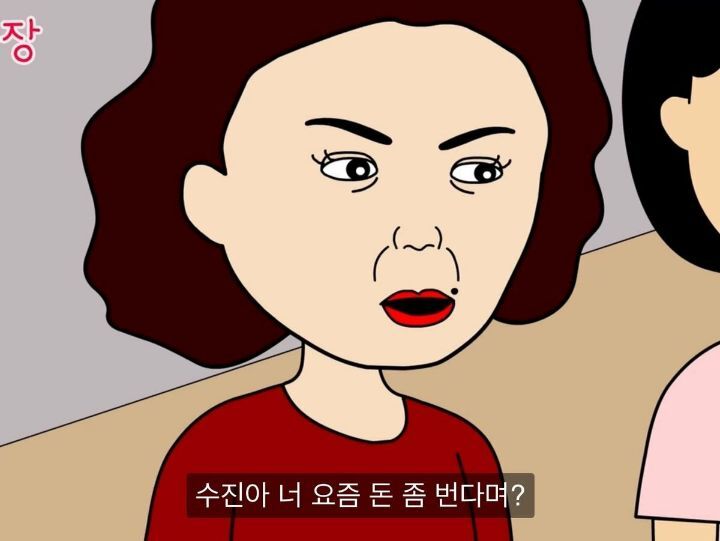 인생꿀팁...내가 버는 찐 수익을 가족에게도 공개하면 안되는 이유.jpg | 인스티즈