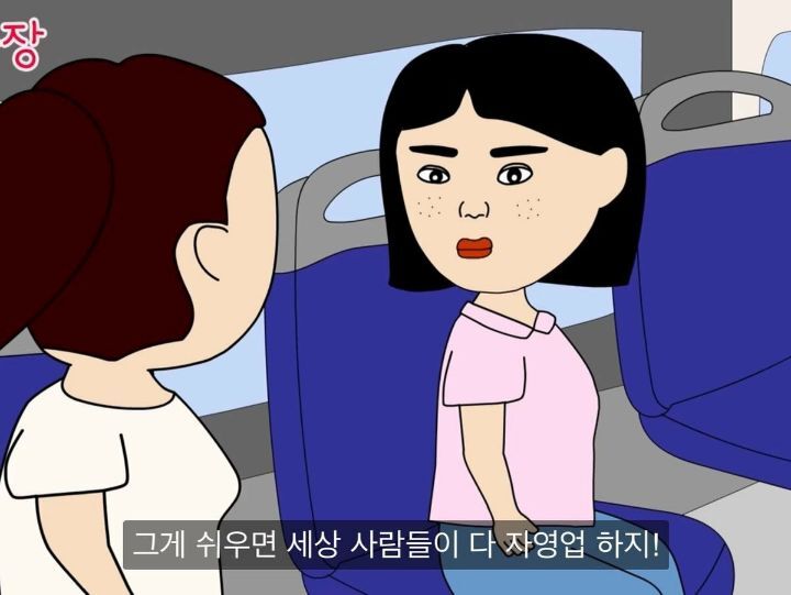 인생꿀팁...내가 버는 찐 수익을 가족에게도 공개하면 안되는 이유.jpg | 인스티즈