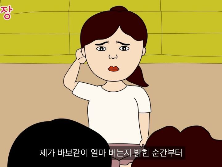 인생꿀팁...내가 버는 찐 수익을 가족에게도 공개하면 안되는 이유.jpg | 인스티즈