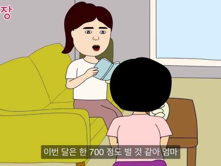 인생꿀팁...내가 버는 찐 수익을 가족에게도 공개하면 안되는 이유.jpg | 인스티즈