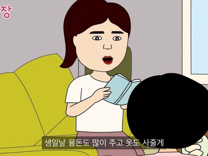 인생꿀팁...내가 버는 찐 수익을 가족에게도 공개하면 안되는 이유.jpg | 인스티즈