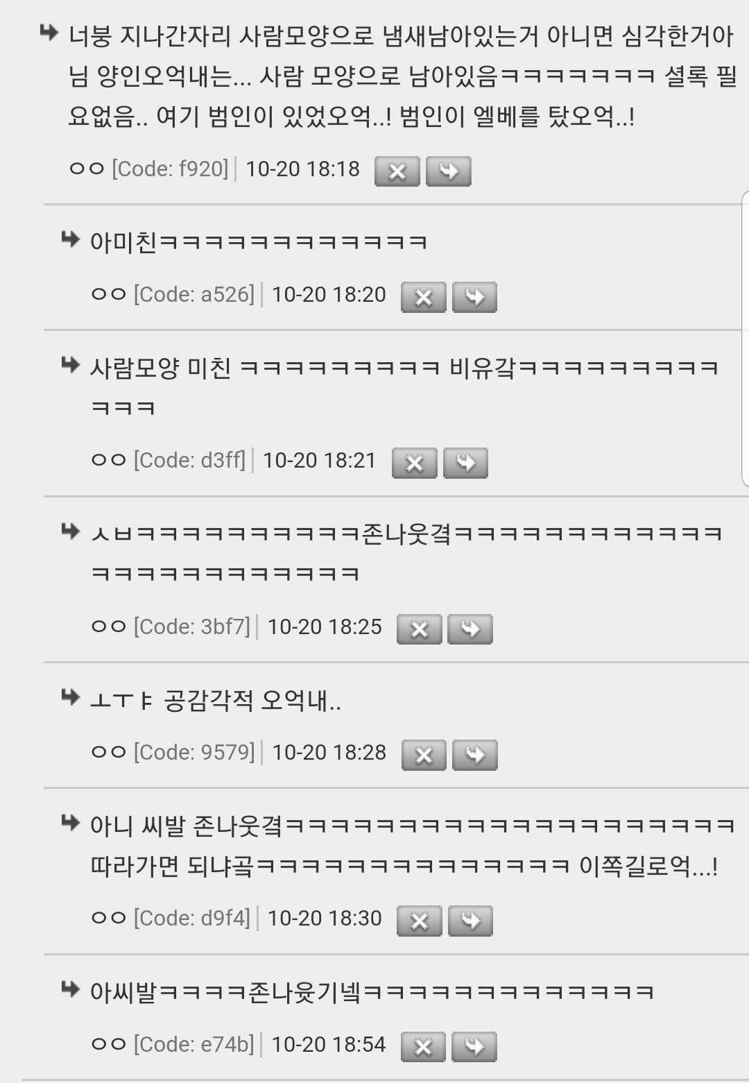 외국인 암내를 제일 잘 표현한 단어.jpg | 인스티즈