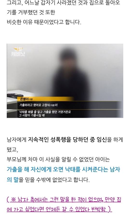 연예인 및 백명 넘는 사람이 그것이 알고싶다에 같은 사람을 제보함(+은별이 사건) | 인스티즈