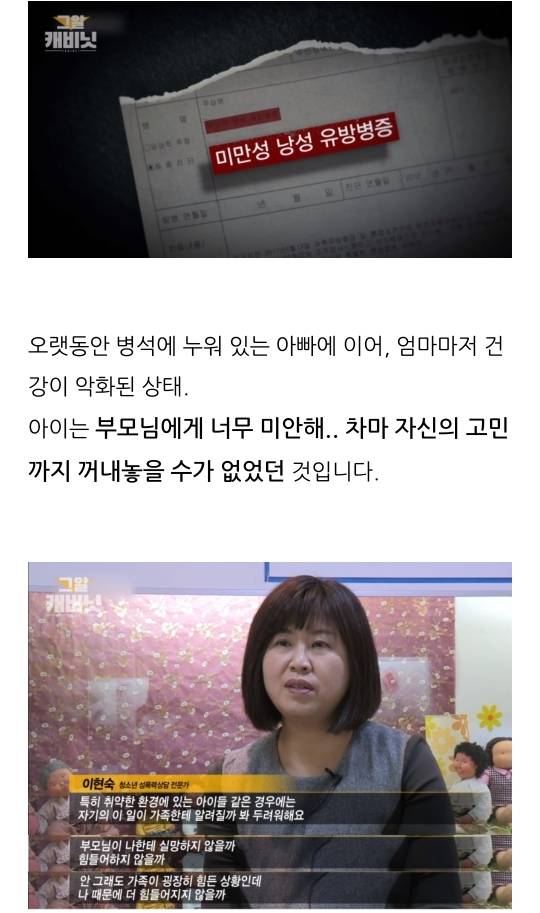 연예인 및 백명 넘는 사람이 그것이 알고싶다에 같은 사람을 제보함(+은별이 사건) | 인스티즈