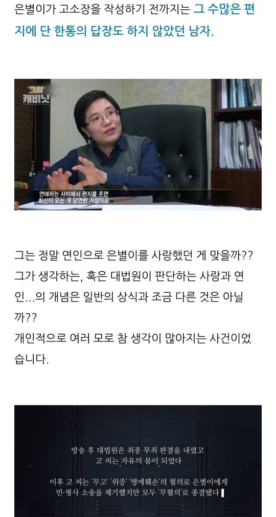 연예인 및 백명 넘는 사람이 그것이 알고싶다에 같은 사람을 제보함(+은별이 사건) | 인스티즈