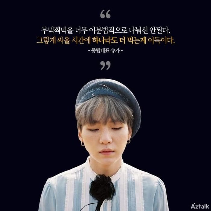 핫게간 고구려 방탄의 음식에 대한 의지와 지독한 마트사랑 | 인스티즈