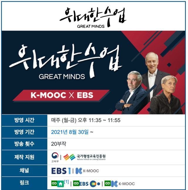 여러분의 세금으로 데려온 미친 라인업 EBS 강의 근황 | 인스티즈