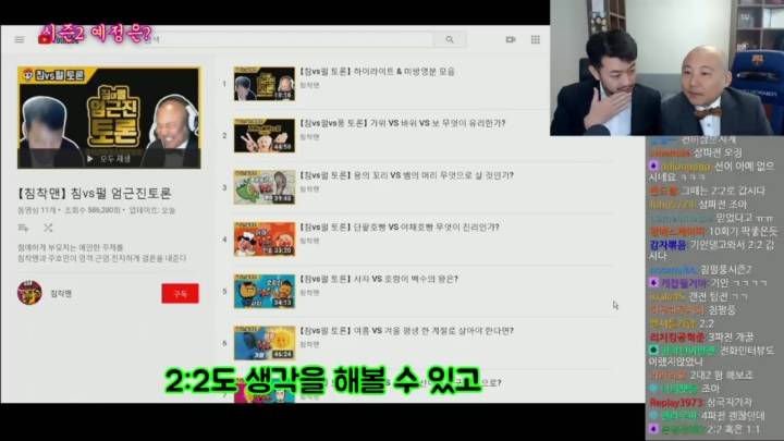 벌써부터 침펄토론을 그리워하는 사람들에게는 희소식인 정보 | 인스티즈