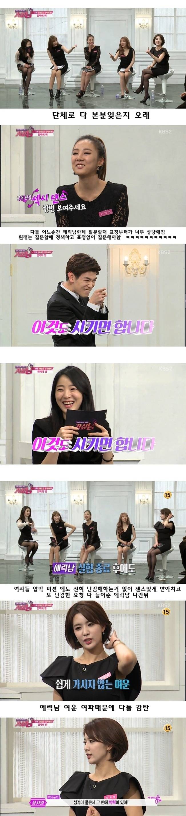 [가싶남] 이미 우승자가 정해져 있는 이유 ㄷㄷㄷㄷㄷ.JPG | 인스티즈