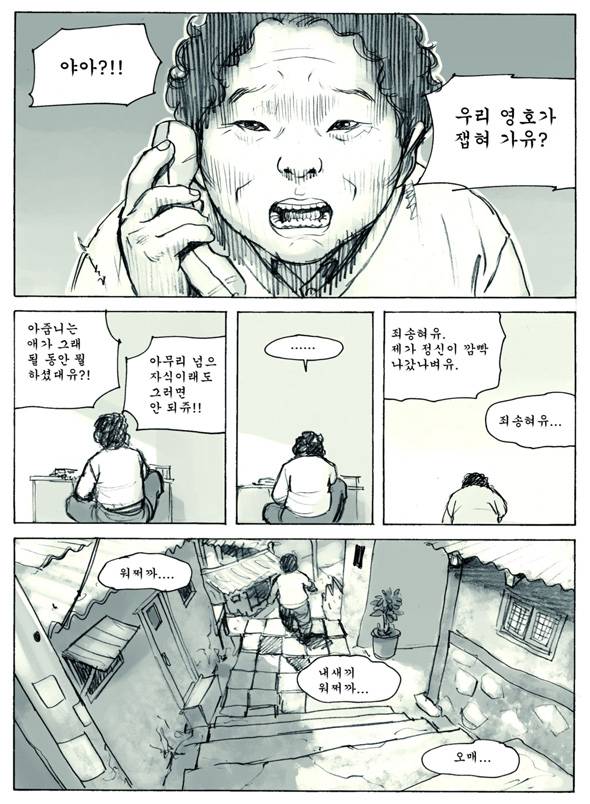 Re : 만화 100도씨다시 보고 싶은 분을 위해.. | 인스티즈