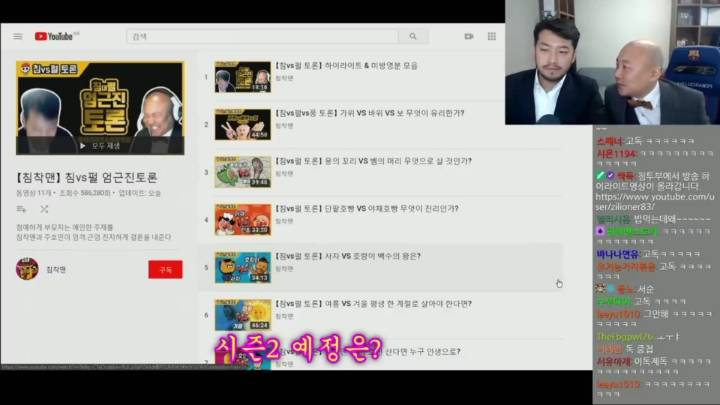 벌써부터 침펄토론을 그리워하는 사람들에게는 희소식인 정보 | 인스티즈