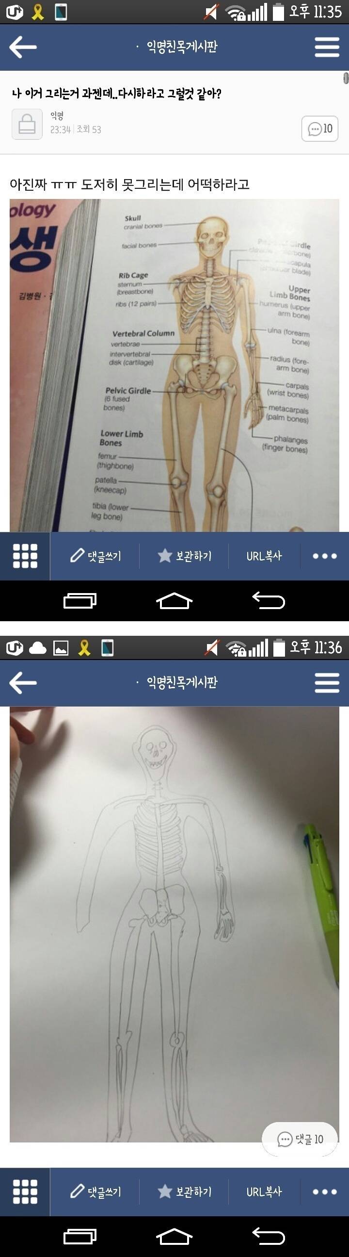 그리기 과제에 멘붕 온 학생들 | 인스티즈