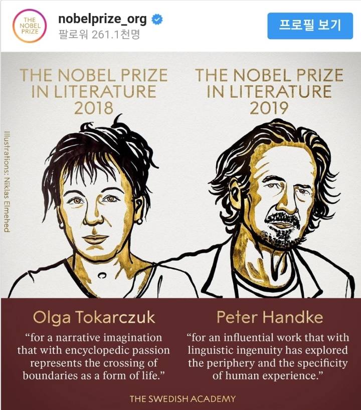 노벨 문학상 수상자 | 인스티즈