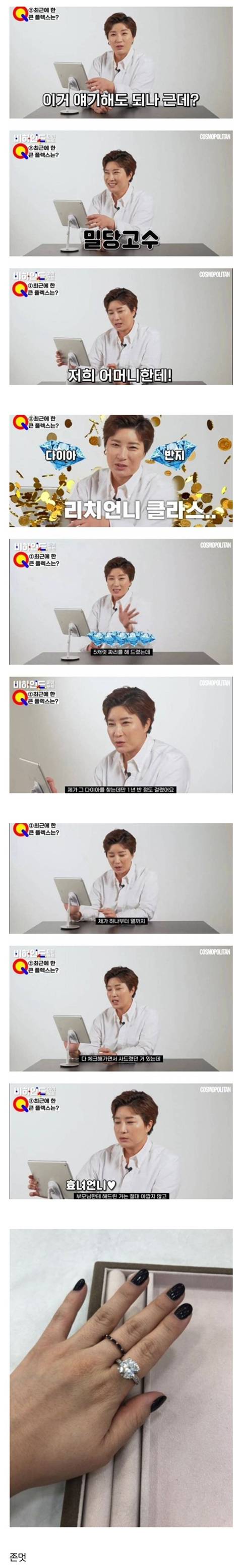 박세리가 최근 플렉스했다는 5캐럿 다이아반지 사진 뜸 | 인스티즈