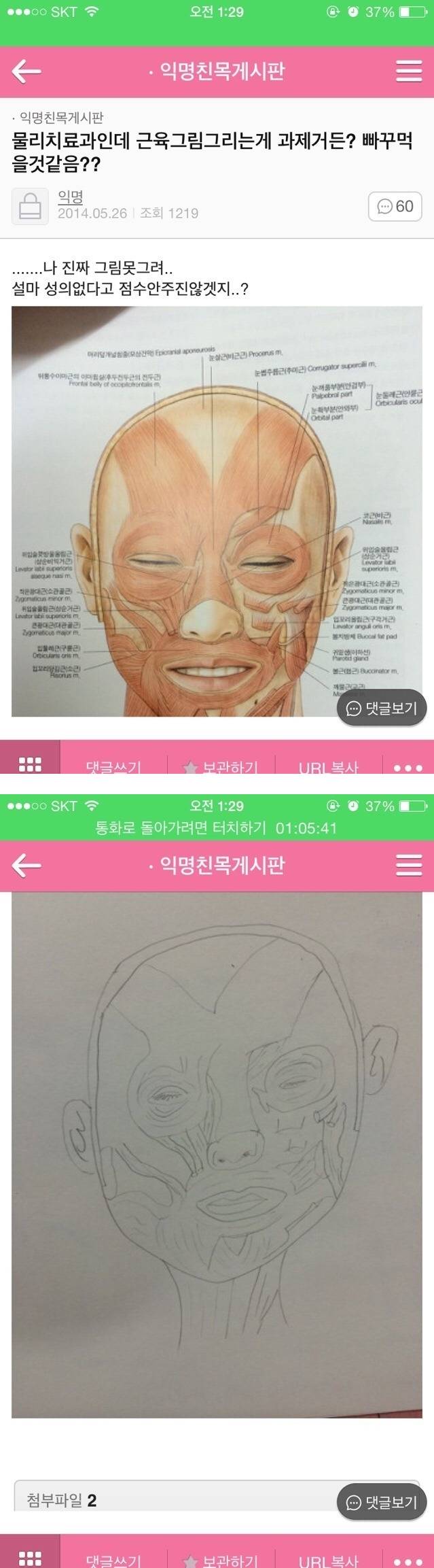 그리기 과제에 멘붕 온 학생들 | 인스티즈