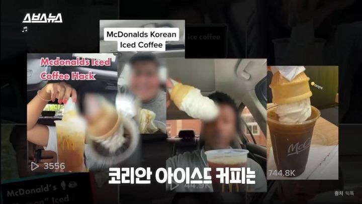 썸네일-한국인은 모르는 코리안 아이스 커피-이미지