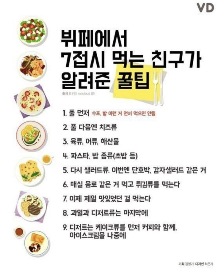 뷔페 뽕뽑기 | 인스티즈