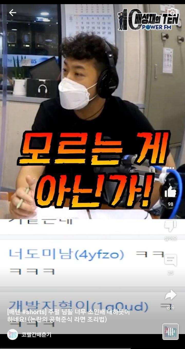 라면 요상하게 끓이는 주호민 | 인스티즈