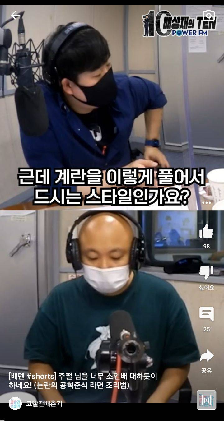 라면 요상하게 끓이는 주호민 | 인스티즈