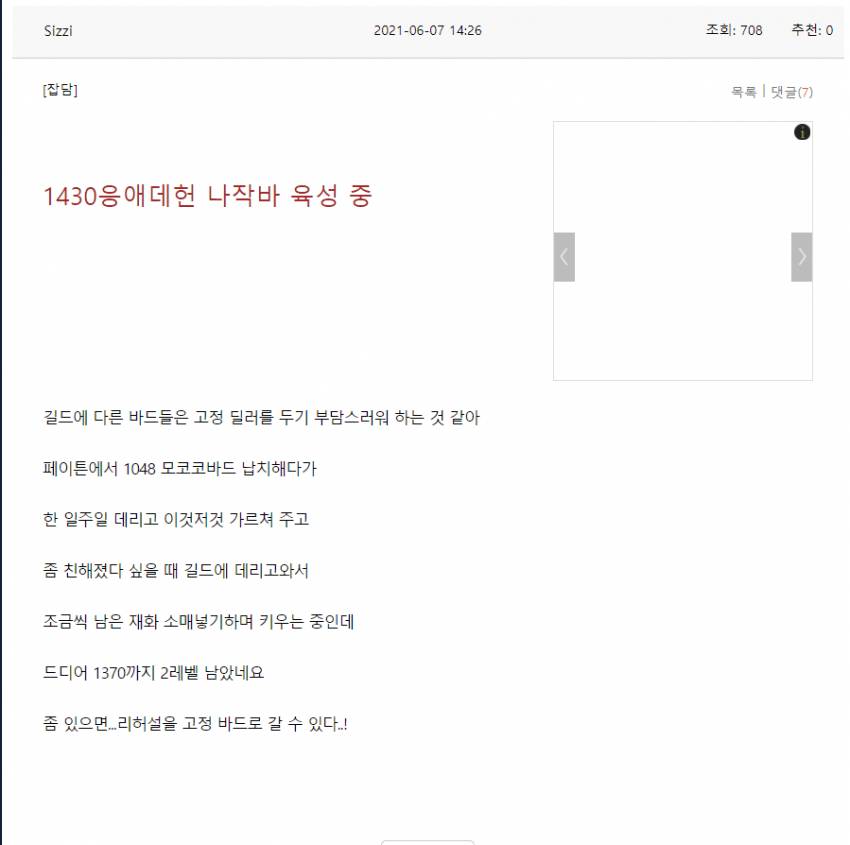 [로스트아크] 요즘 핫한 사건 | 인스티즈