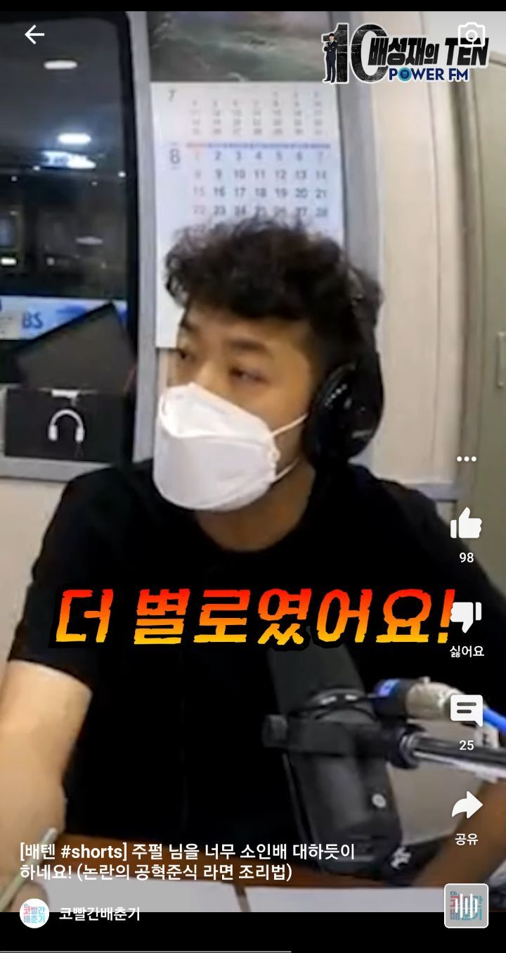 라면 요상하게 끓이는 주호민 | 인스티즈