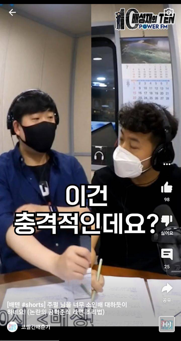 라면 요상하게 끓이는 주호민 | 인스티즈