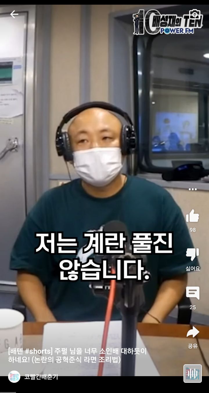 라면 요상하게 끓이는 주호민 | 인스티즈