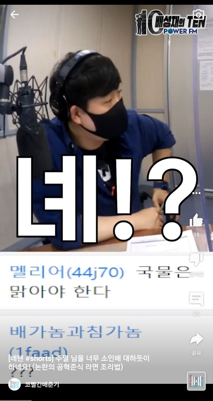 라면 요상하게 끓이는 주호민 | 인스티즈