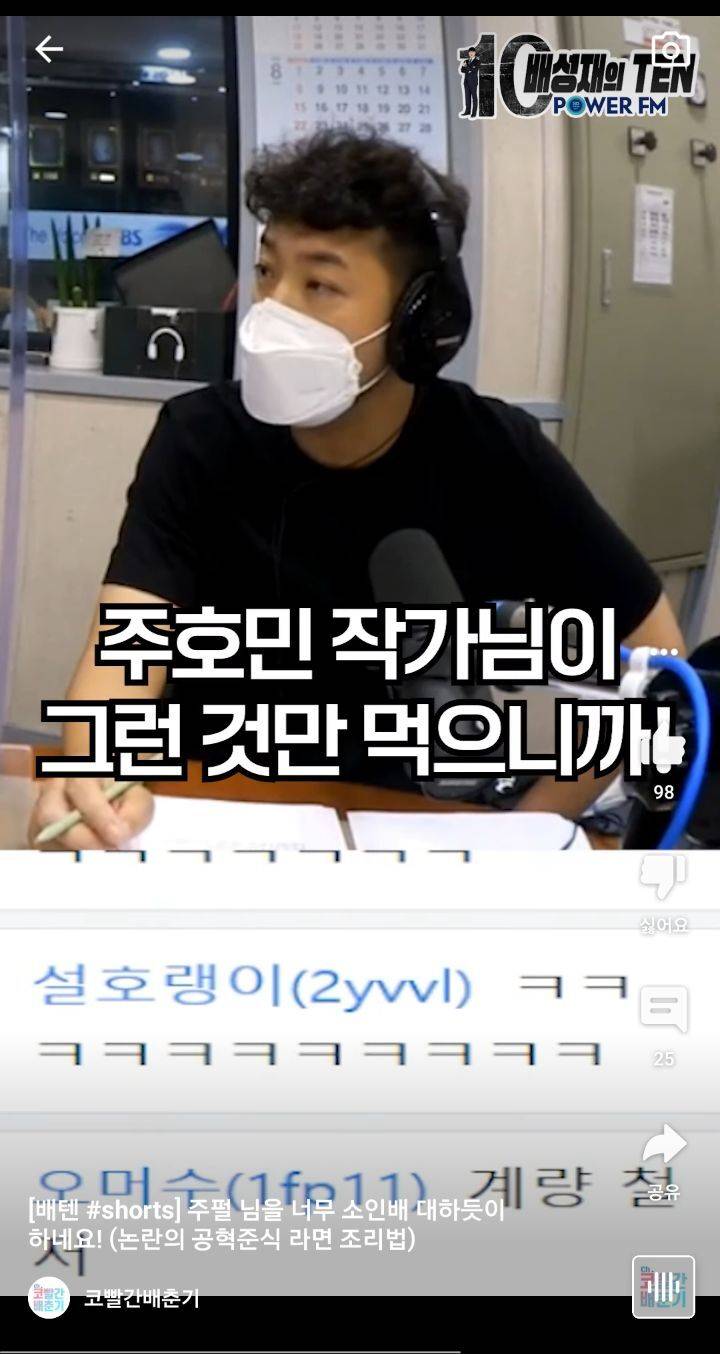 라면 요상하게 끓이는 주호민 | 인스티즈