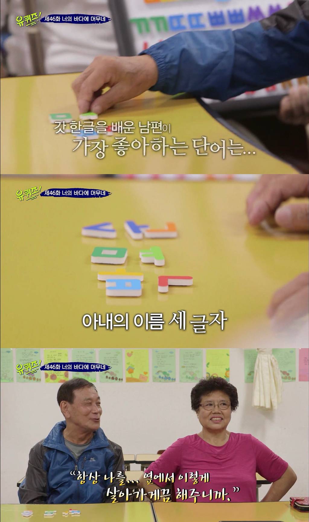 덕분에 행복했던 유퀴즈의 2019년 시즌 마지막 엔딩 | 인스티즈