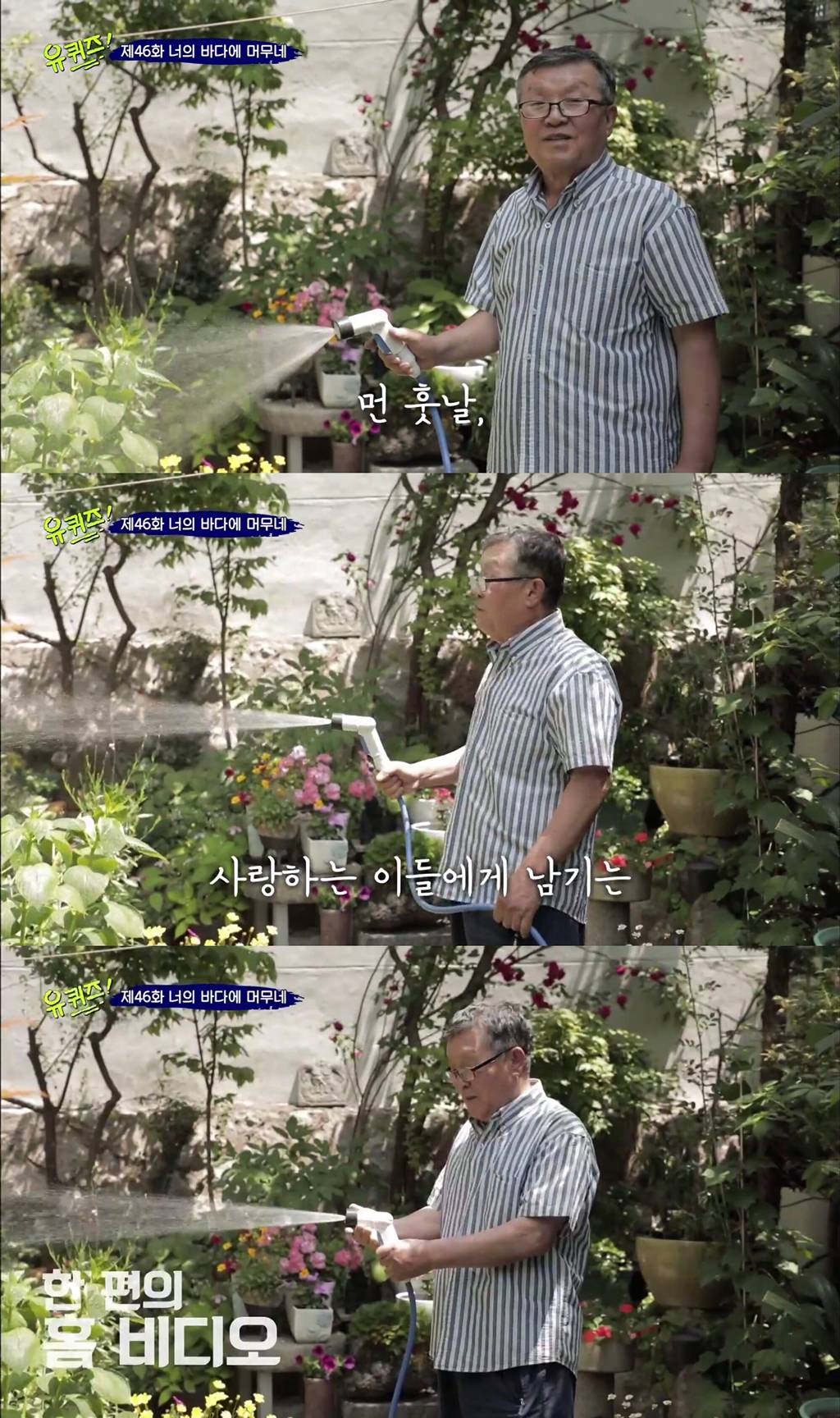 덕분에 행복했던 유퀴즈의 2019년 시즌 마지막 엔딩 | 인스티즈