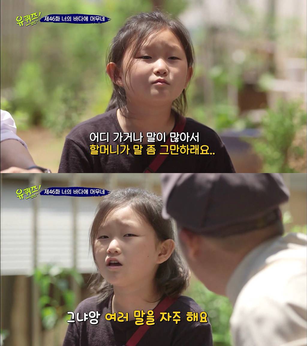 덕분에 행복했던 유퀴즈의 2019년 시즌 마지막 엔딩 | 인스티즈