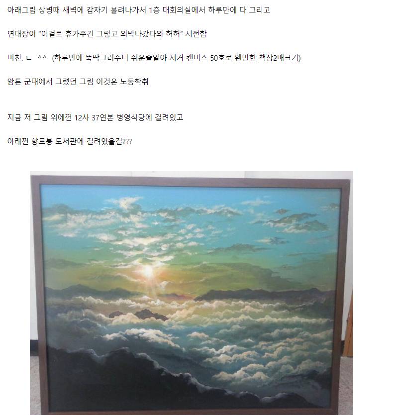 이제 하다하다 화가까지 나오는 로스트아크 유저 | 인스티즈