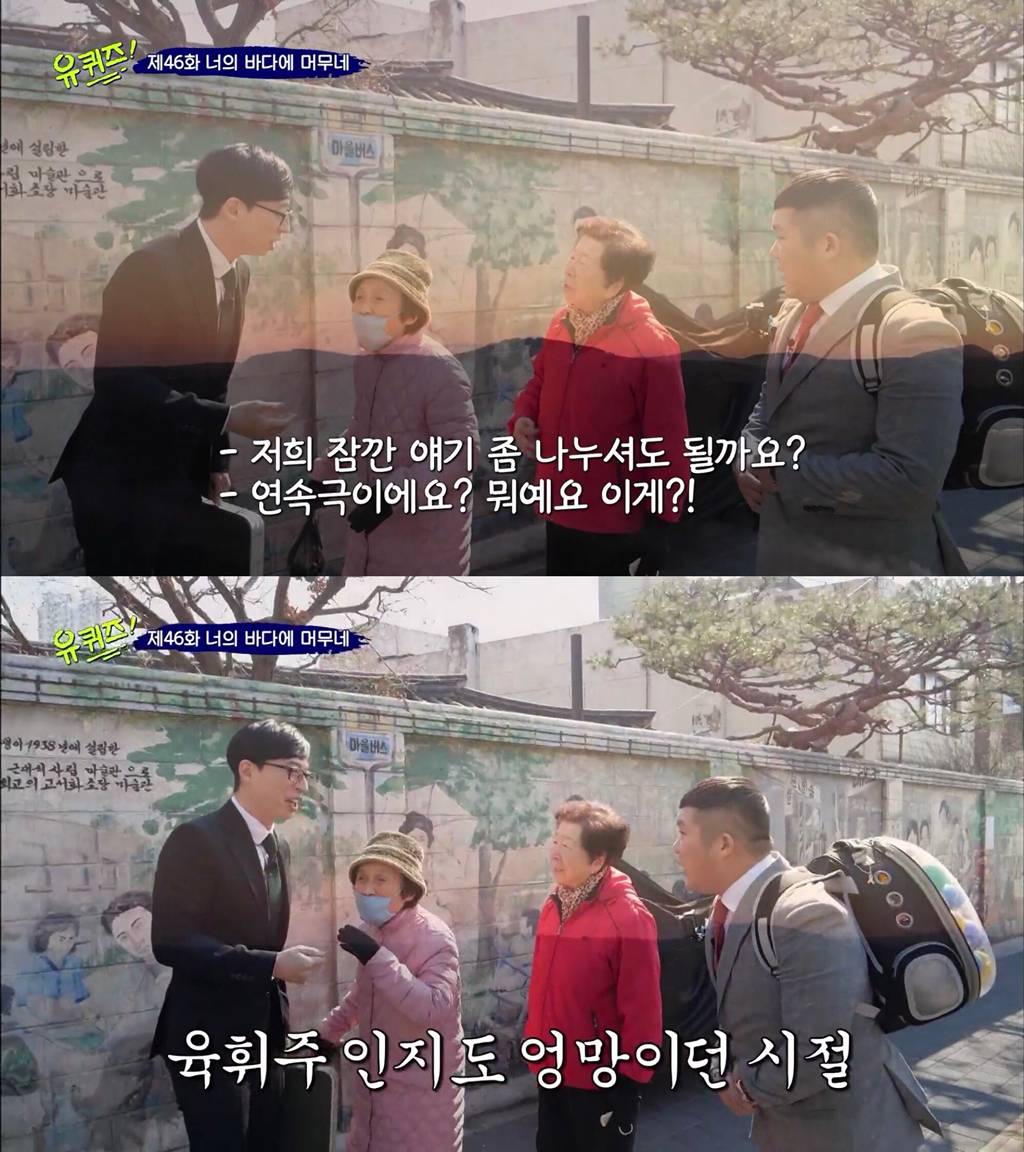 덕분에 행복했던 유퀴즈의 2019년 시즌 마지막 엔딩 | 인스티즈