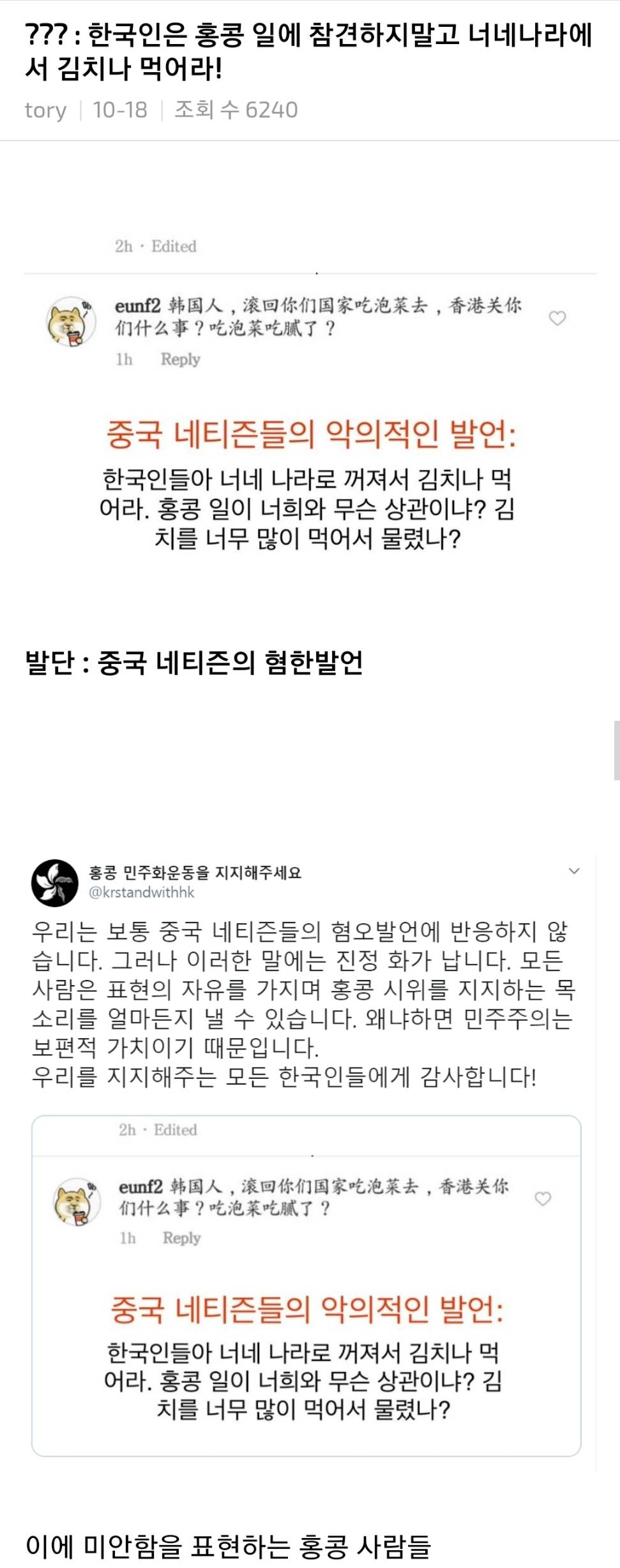 ??? : 한국인은 김치나 먹어라! | 인스티즈