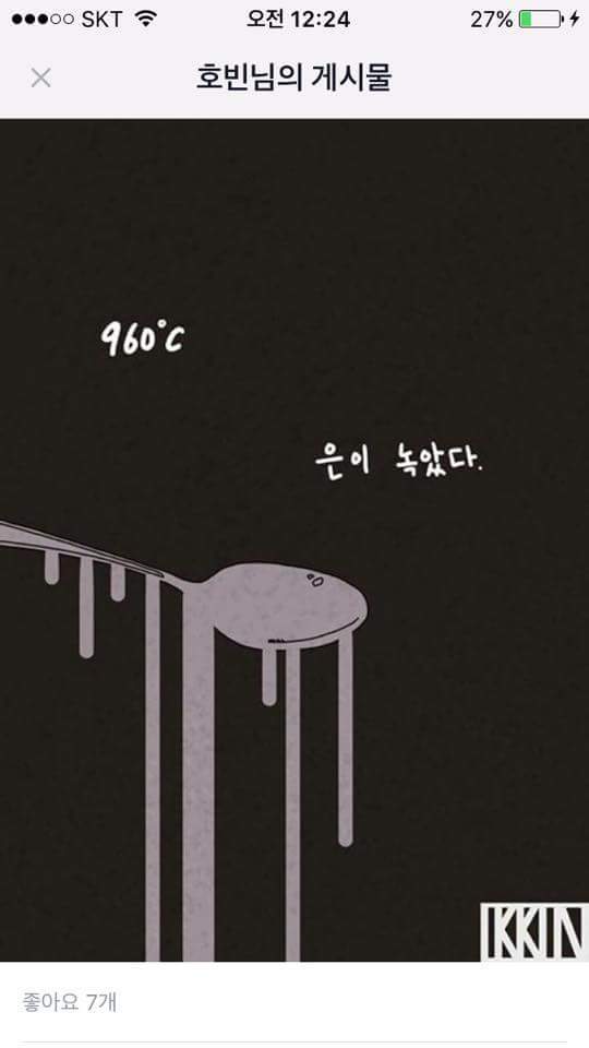 흙은 버텼다 | 인스티즈