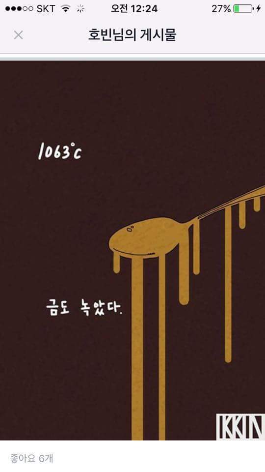 흙은 버텼다 | 인스티즈