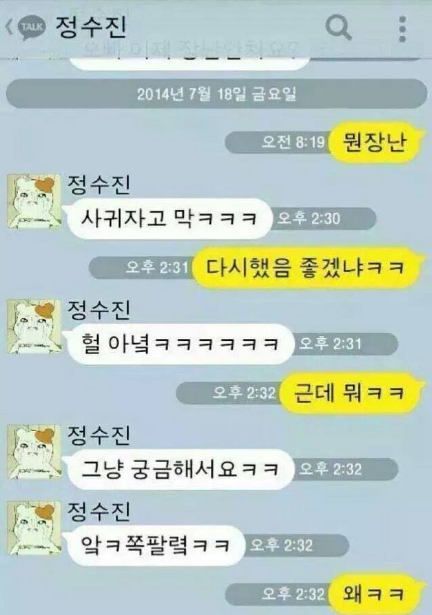 사귀자.jpg | 인스티즈