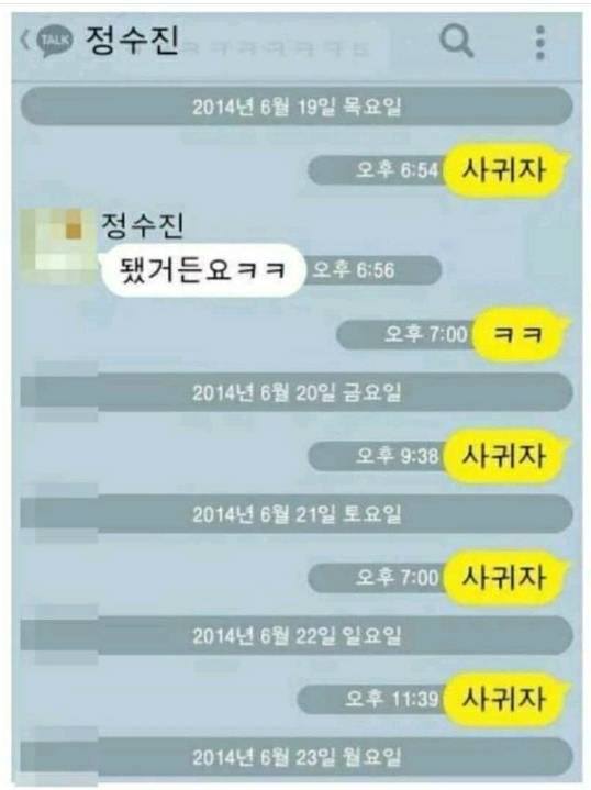 사귀자.jpg | 인스티즈