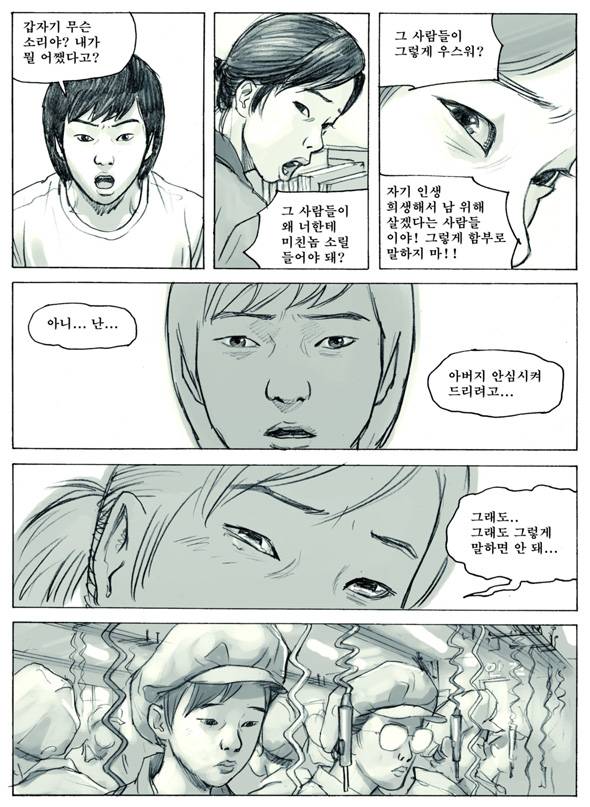 Re : 만화 100도씨다시 보고 싶은 분을 위해.. | 인스티즈