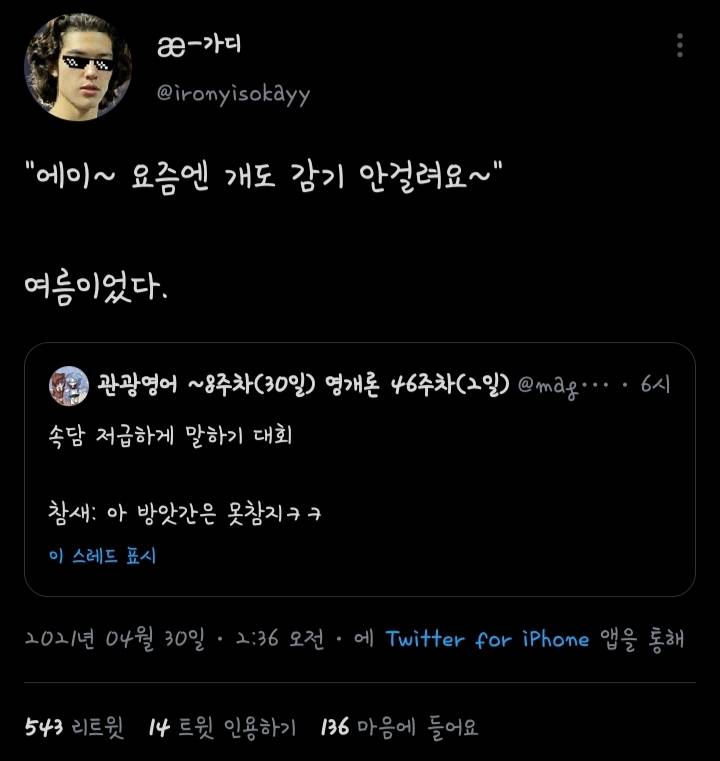 속담 저급하게 말하기 대회.twt | 인스티즈